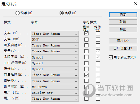 mathtype公式编辑器