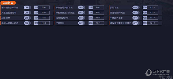 天神镇物语修改器