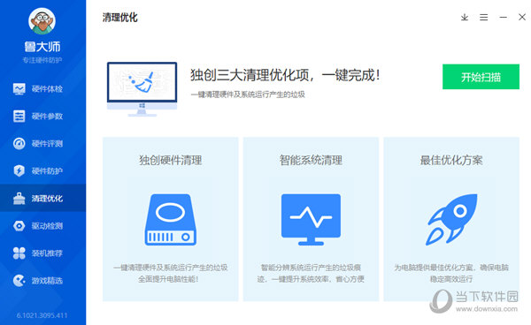 5. 接下来 输入硬件运行状况问题的详细信息 用户可以查看和分析 
 <img alt="鲁大师绿色版免安装PC版" src="https://www.downxi