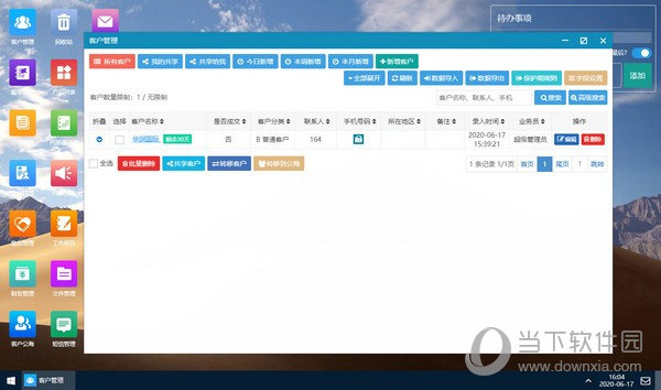帮管客CRM客户管理系统