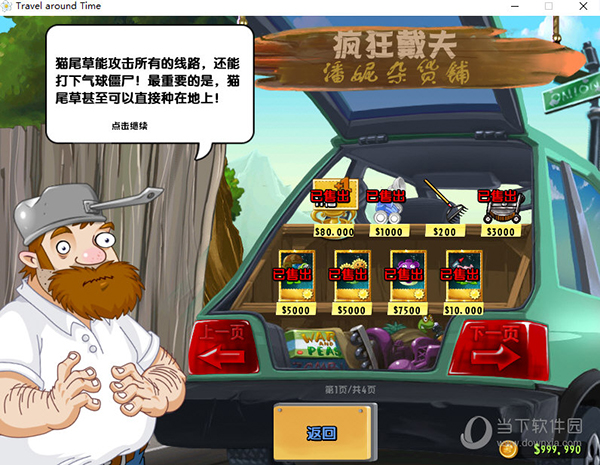 植物大战僵尸2