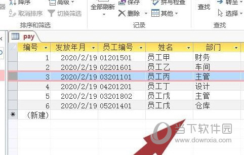 Access2016软件