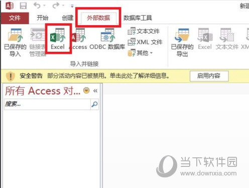 Access2016软件