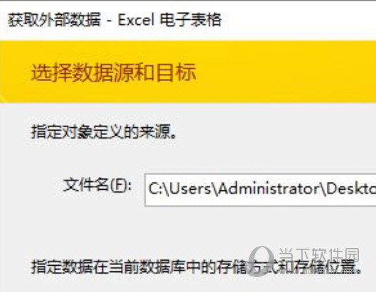 Access2016软件