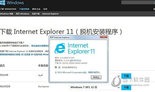 ie11 win7 32位集成原版系统