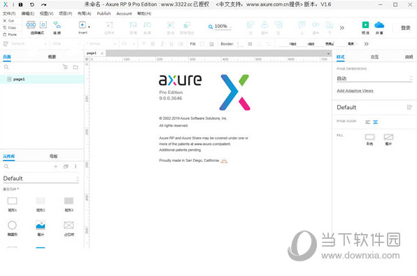 axure rp9破解版下载