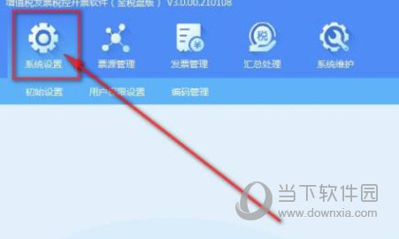 税控发票开票软件金税盘版3.0