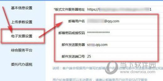 税控发票开票软件金税盘版3.0
