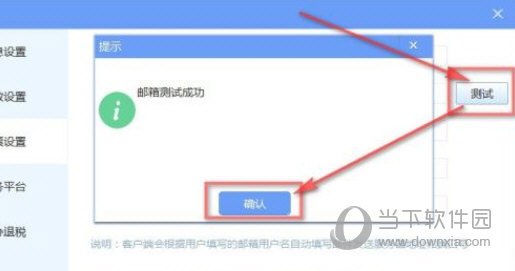 税控发票开票软件金税盘版3.0