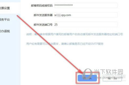 税控发票开票软件金税盘版3.0