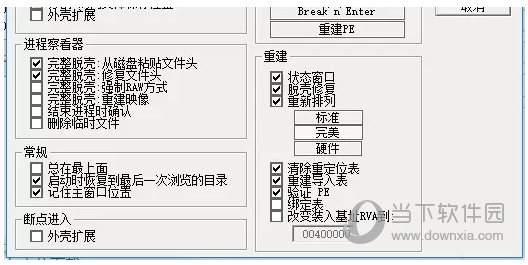 LordPE Win10修复版