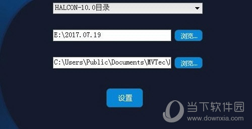 Halcon版本切换助手