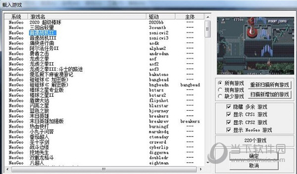 winkawaks街机模拟器电脑版