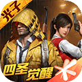 和平精英百度版 V1.16.13 安卓版