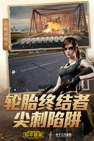 和平精英百度版 V1.16.13 安卓版截图5