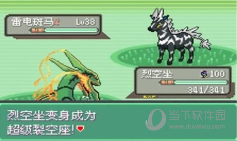 口袋妖怪日月gba下载