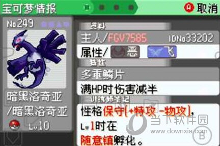 口袋妖怪日月gba下载