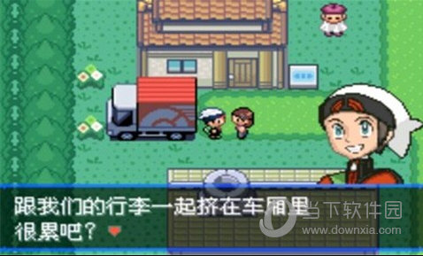 口袋妖怪日月gba下载