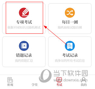 保密观APP