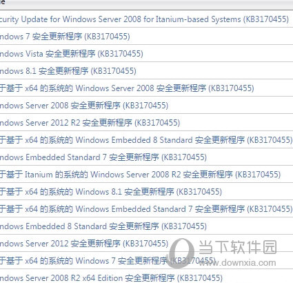 补丁kb3170455win10