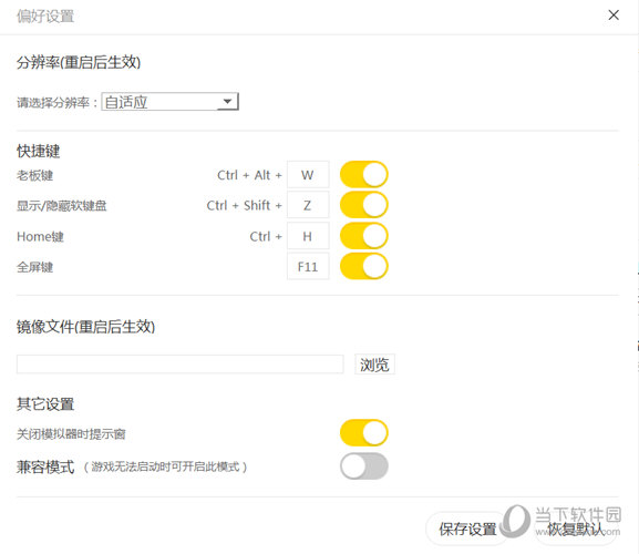 黑雷苹果模拟器汉化版