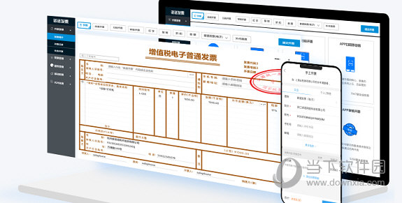 爱信诺航天信息开票软件下载