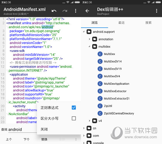 mt管理器免登录破解版