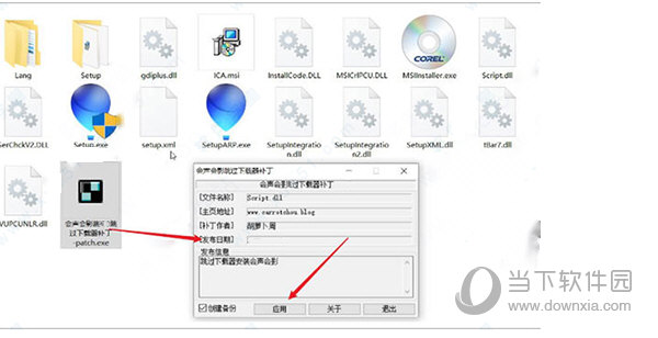 会声会影2021专业版v2021破解补丁