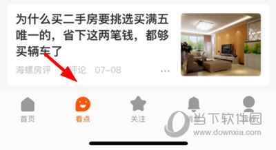 幸福里发布信息