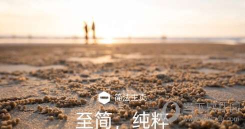 简法主页