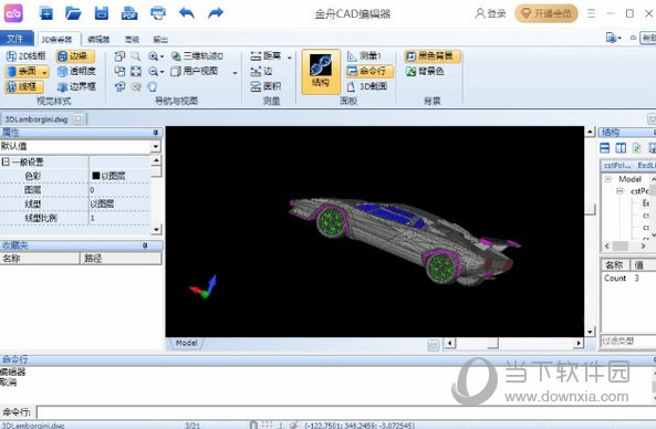 金舟CAD编辑器