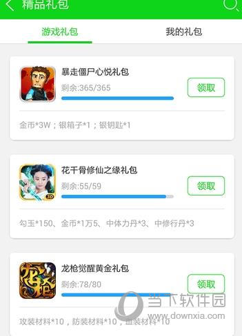 7723游戏盒子无广告版 v4.3.1 安卓版