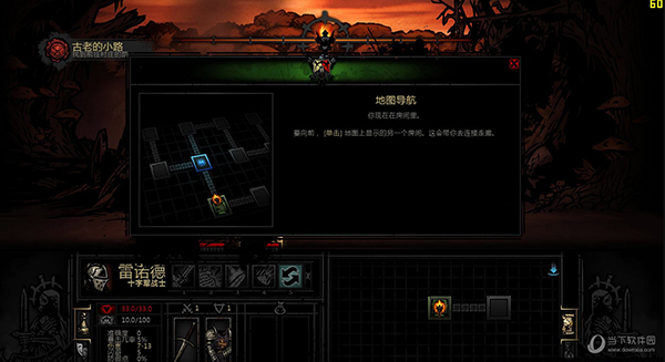 暗黑地牢修改器