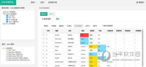 鸿图应用开发平台
