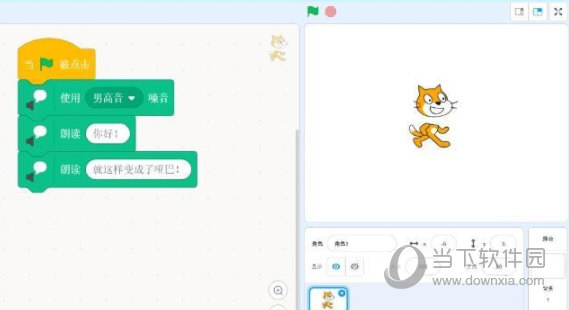 Scratch3.6破解版