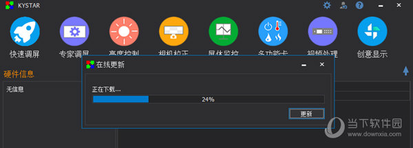 凯视达控制系统程序包