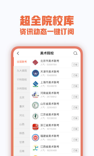 美术宝最新版 V5.0.0 官方安卓版截图3