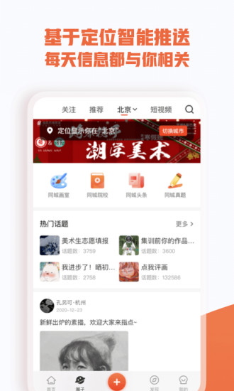 美术宝最新版 V5.0.0 官方安卓版截图4