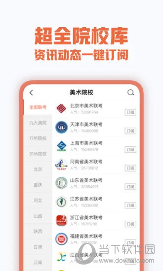 美术宝APP