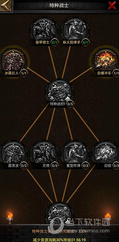 列王的纷争