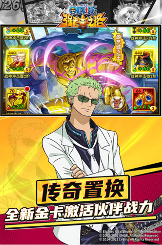 航海王强者之路加速版