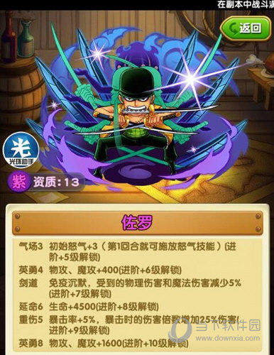 航海王强者之路加速版