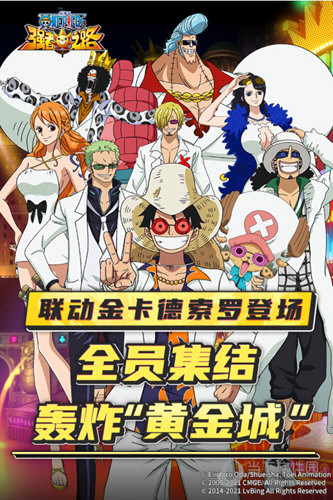 航海王强者之路返利版