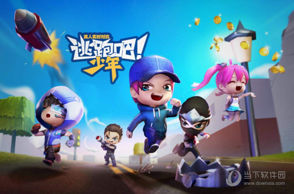 逃跑吧少年土豆修改器