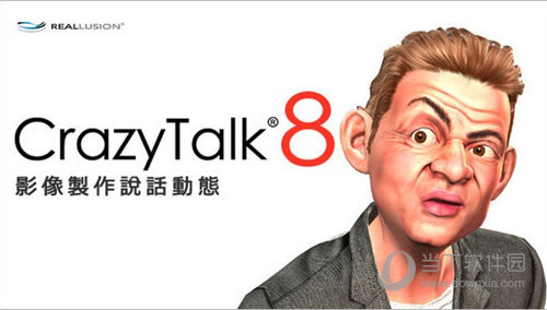 crazytalk8破解补丁