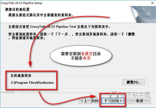 crazytalk8破解补丁