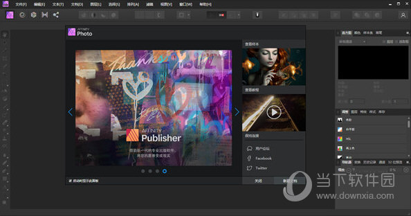 affinity photo破解器