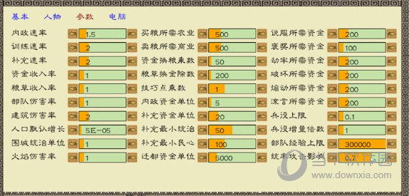 中华三国志修改器风灵月影版