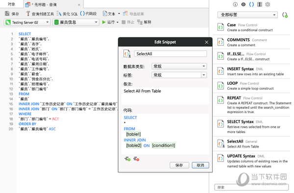 navicat for mysql中文破解版