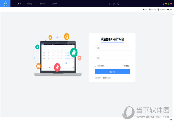 梦想编辑器